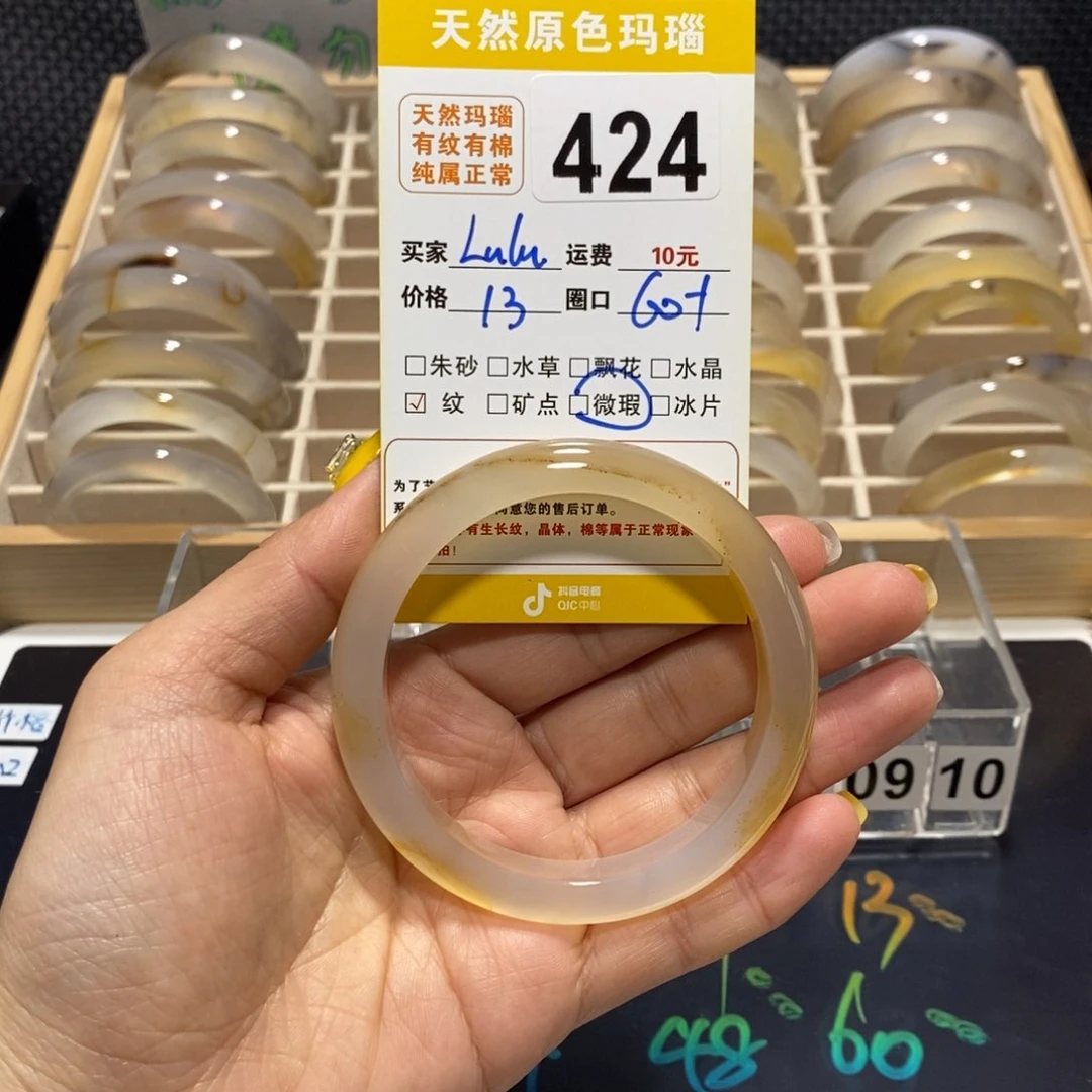 玛瑙/玉髓手镯未镶嵌L****_424