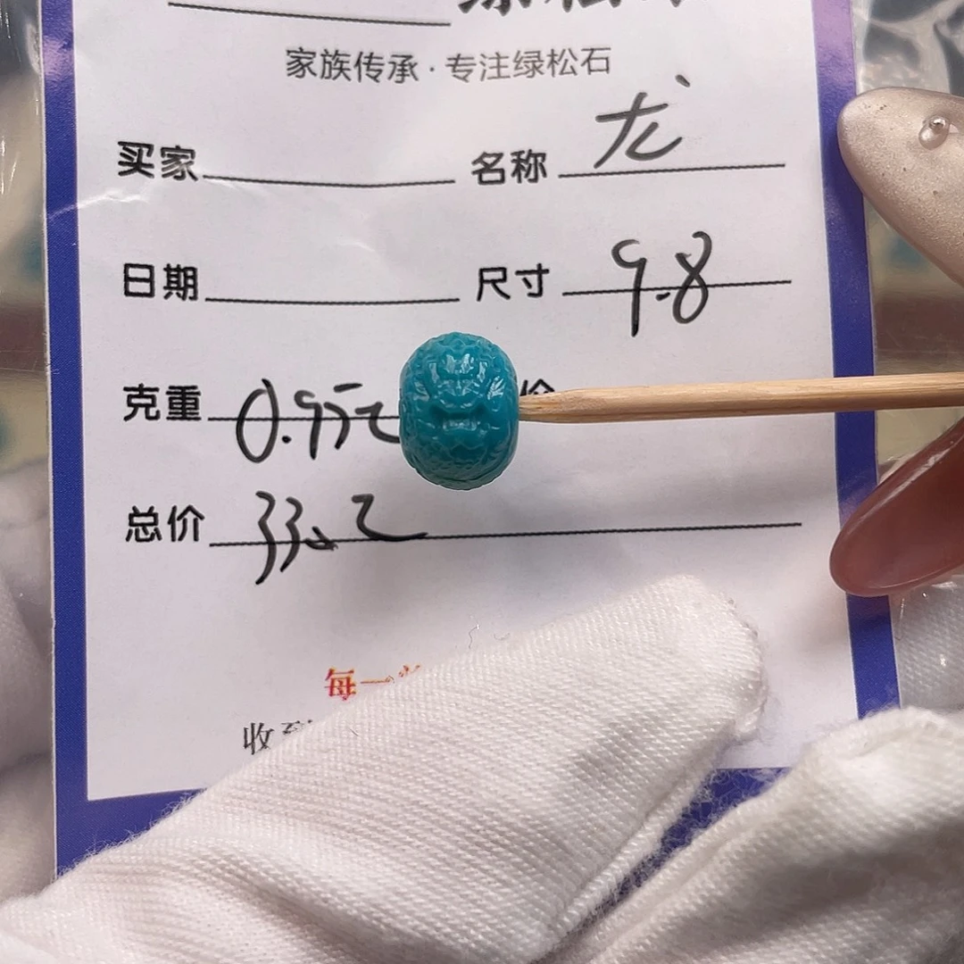 绿松石未镶嵌配饰