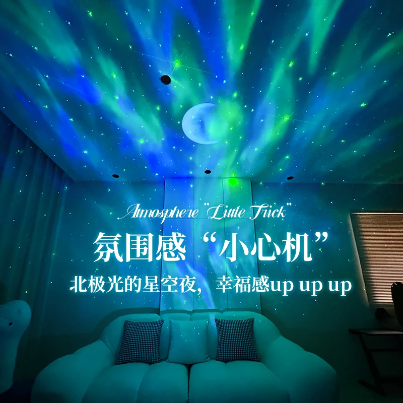 网红北极光星空投影灯激光满天星月亮氛围灯直播间蓝牙音响小夜灯