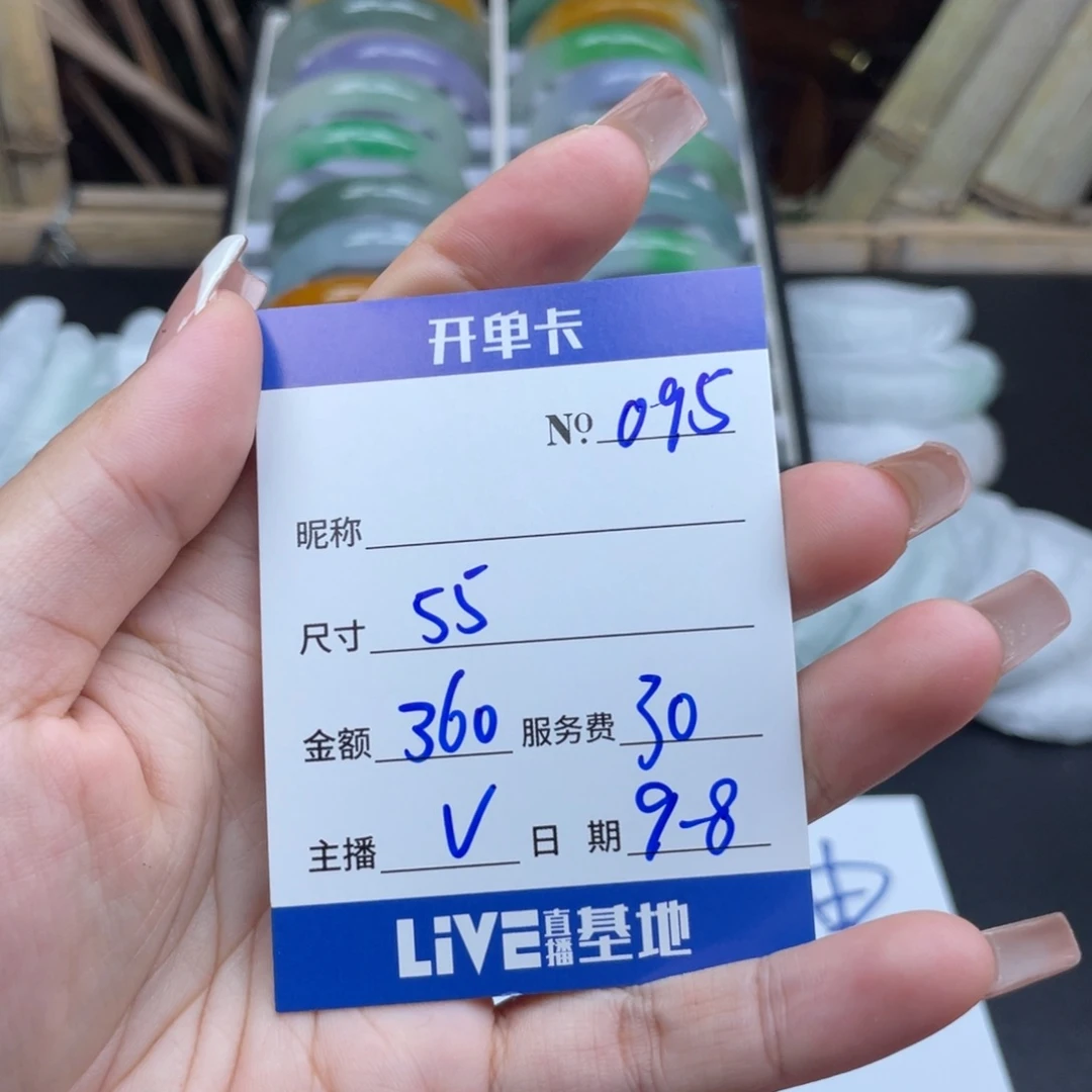 095直播间所见即所得