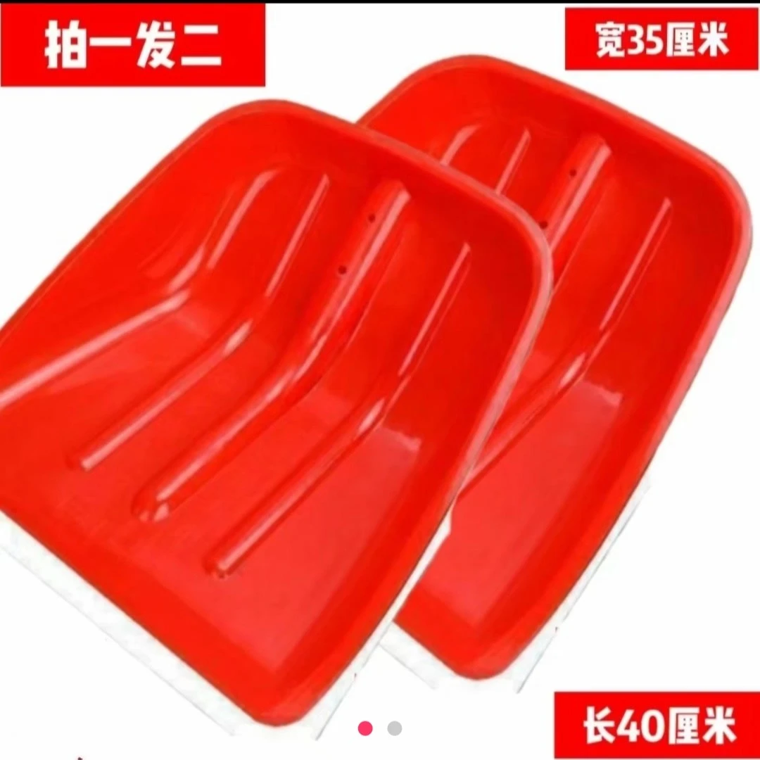 【拍一发二★不发黑色】长40cm宽35cm工业级园林塑料铲颜色随机