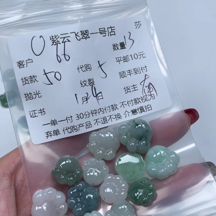 翡翠颈饰未镶嵌6*6天然翡翠