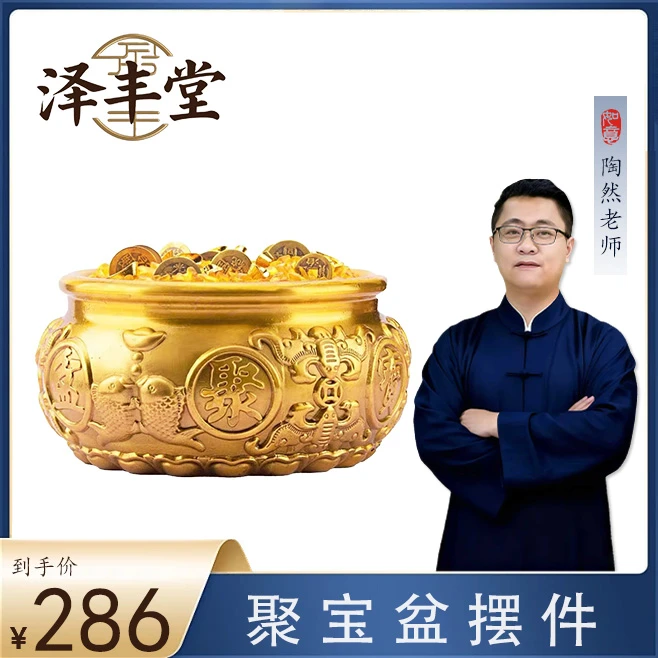 【陶然老师推荐】铜质聚宝盆家居摆件