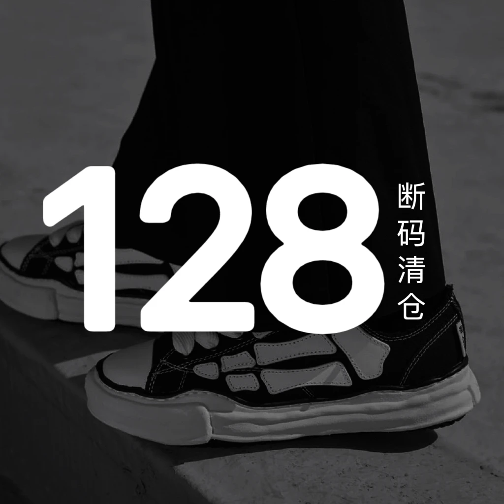 直播间断码清仓专用链接溶解鞋男女同款休闲增高板鞋