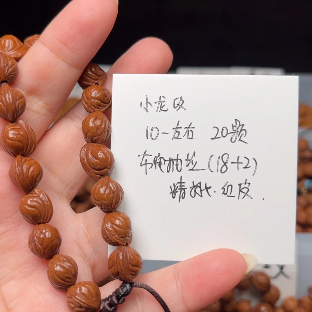 玉***姐吊坠桃核10左右小龙纹