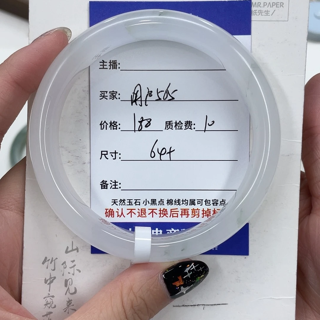 未镶嵌手镯石英质玉