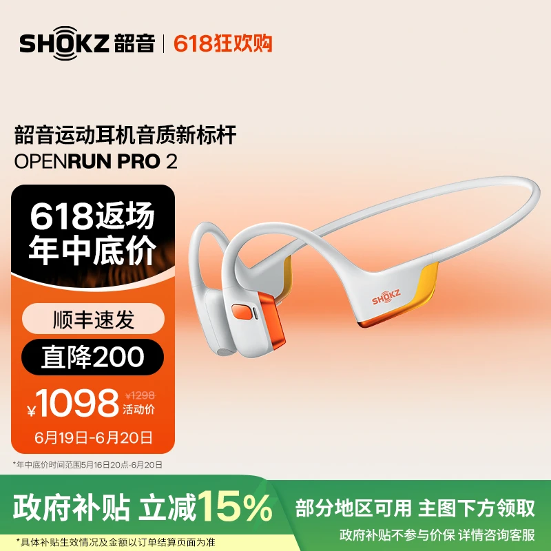 【基普乔格联名款】Shokz韶音  OpenRun Pro 2 S820骨传导运动耳机