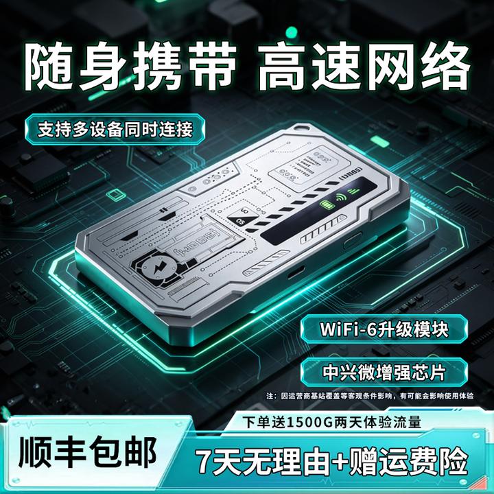 随身wifi6新款2026官方正品户外多网通用高速便携式无线