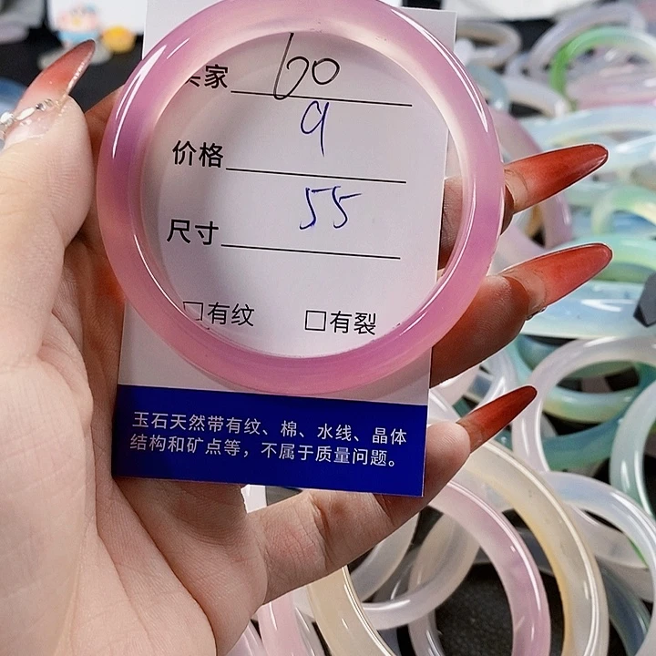 手镯玛瑙/玉髓未镶嵌60