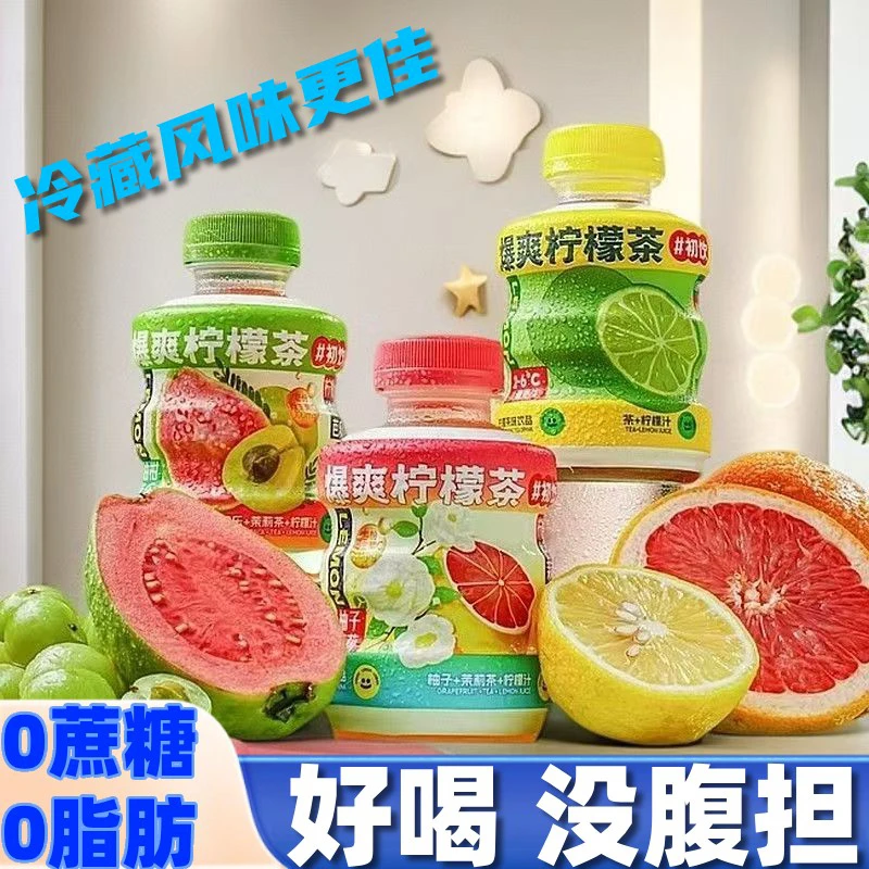 （只卖不拆6瓶带走）爆好爽柠檬茶 0蔗糖0负担 不一样的风味