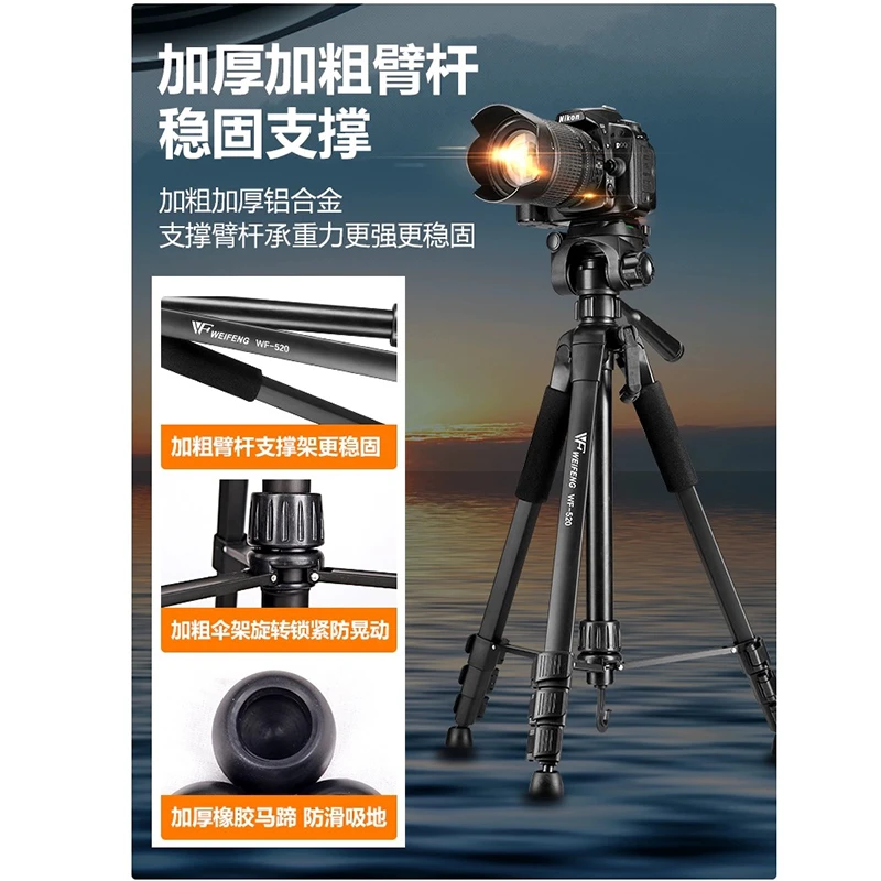 520单反相机三脚架便携稳定手机拍摄直播支架微单摄影三角架