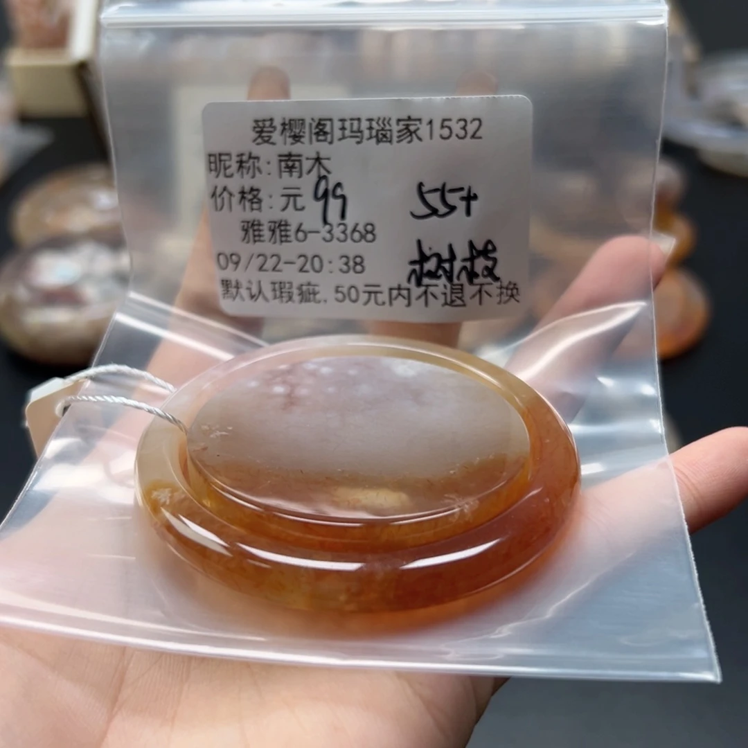 手镯玛瑙/玉髓未镶嵌南*
