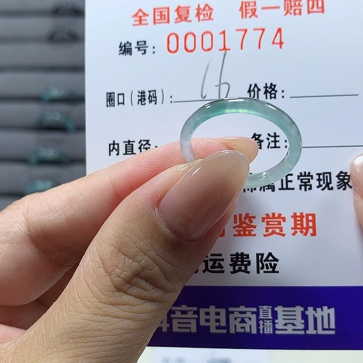 未镶嵌戒圈翡翠1774