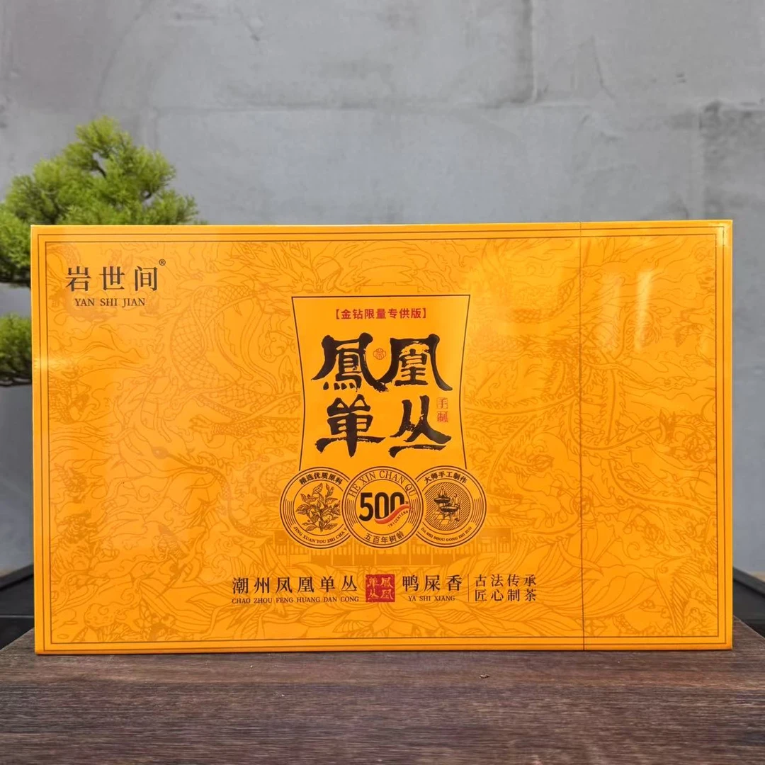 高端茶叶-岩世间-凤凰单枞-礼盒装