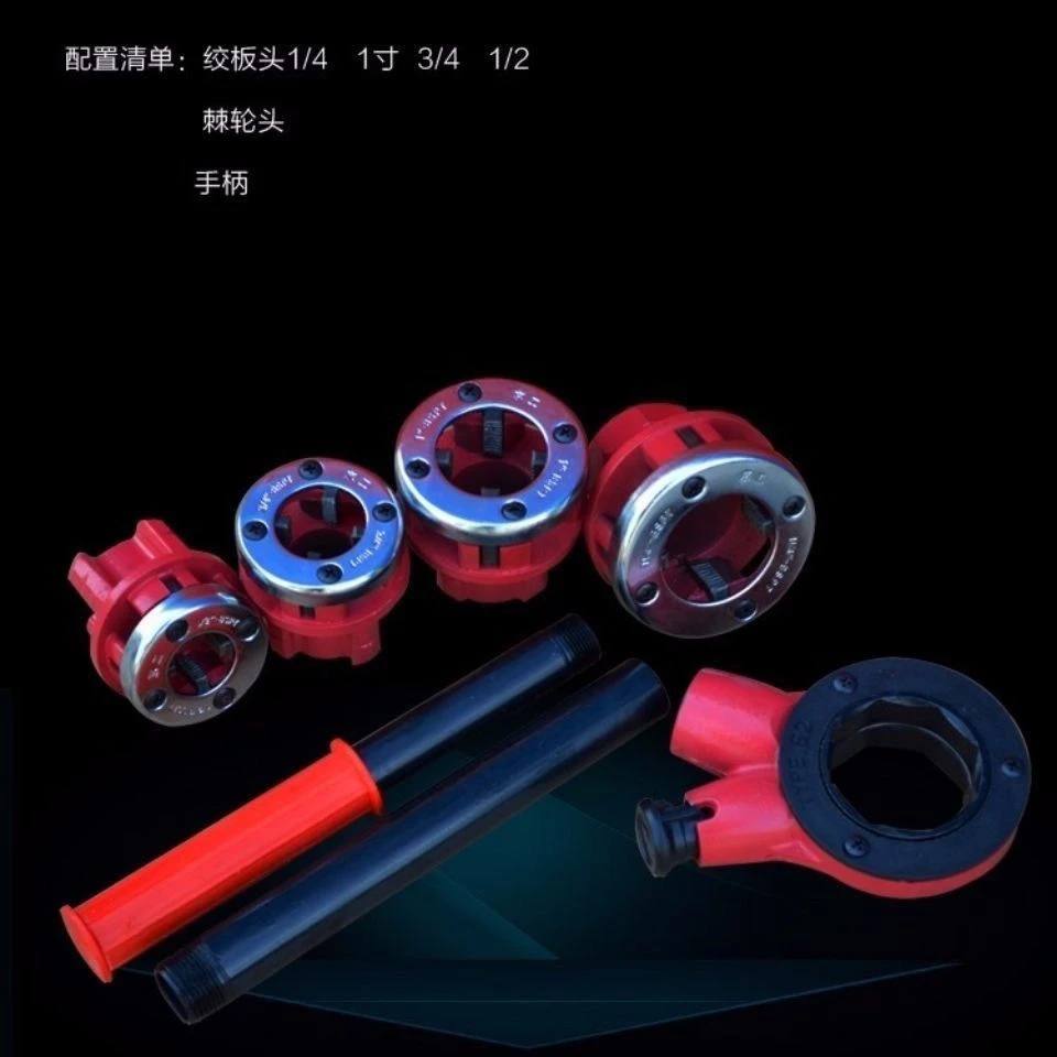 工具套丝机开牙机开丝扳手管道工具水管套丝型镀锌钢管管道手动