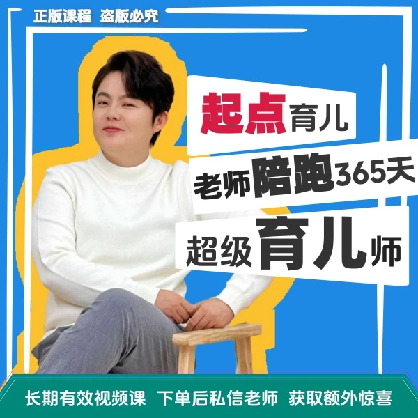 【海螺姑娘】2026全能婴幼儿家庭照护全新实操视频课/科学带娃必备