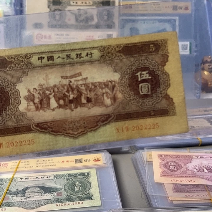 黄五元大团结2022225