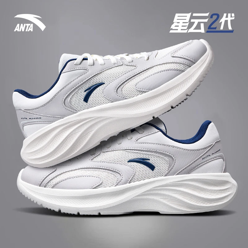 安踏星云2跑步鞋男鞋冬季轻质软底缓震网面透气轻便休闲运动鞋男