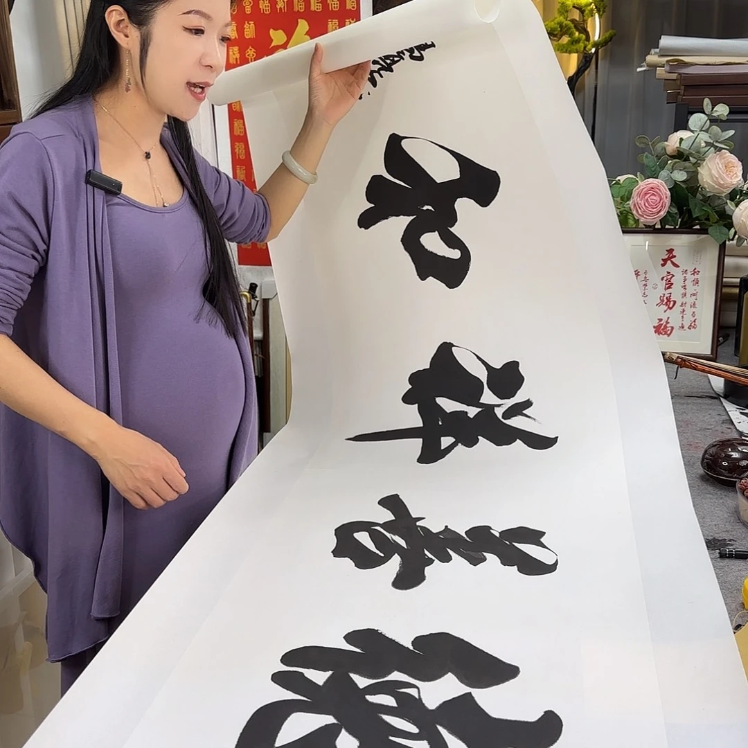 书法德善祥和托好底