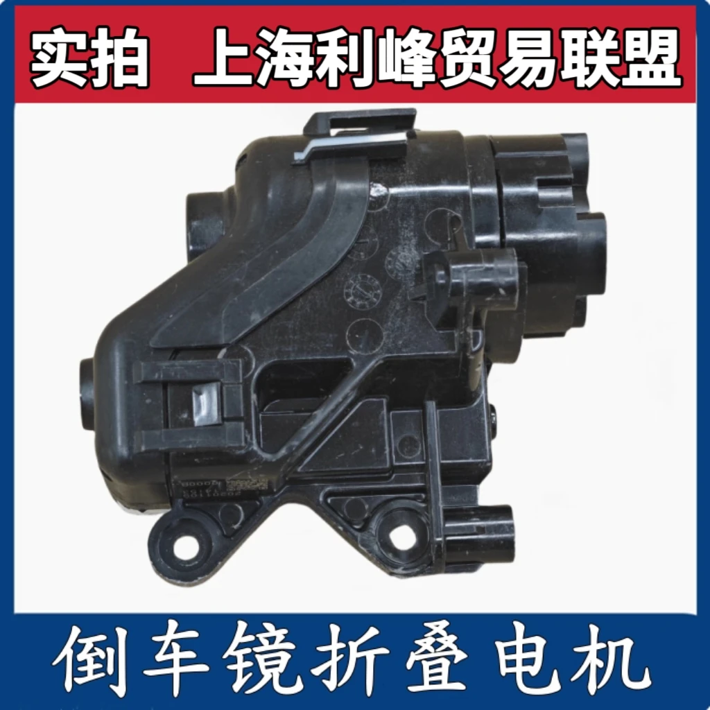 马自达昂克赛拉二代CX-5 阿特兹倒车镜折叠电机反光镜后视镜马达