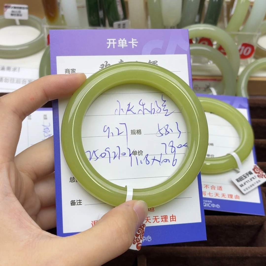 快****和田玉未镶嵌手镯