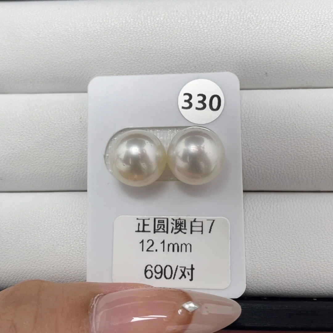 定制海水珍珠未镶嵌裸珠海水澳白12+