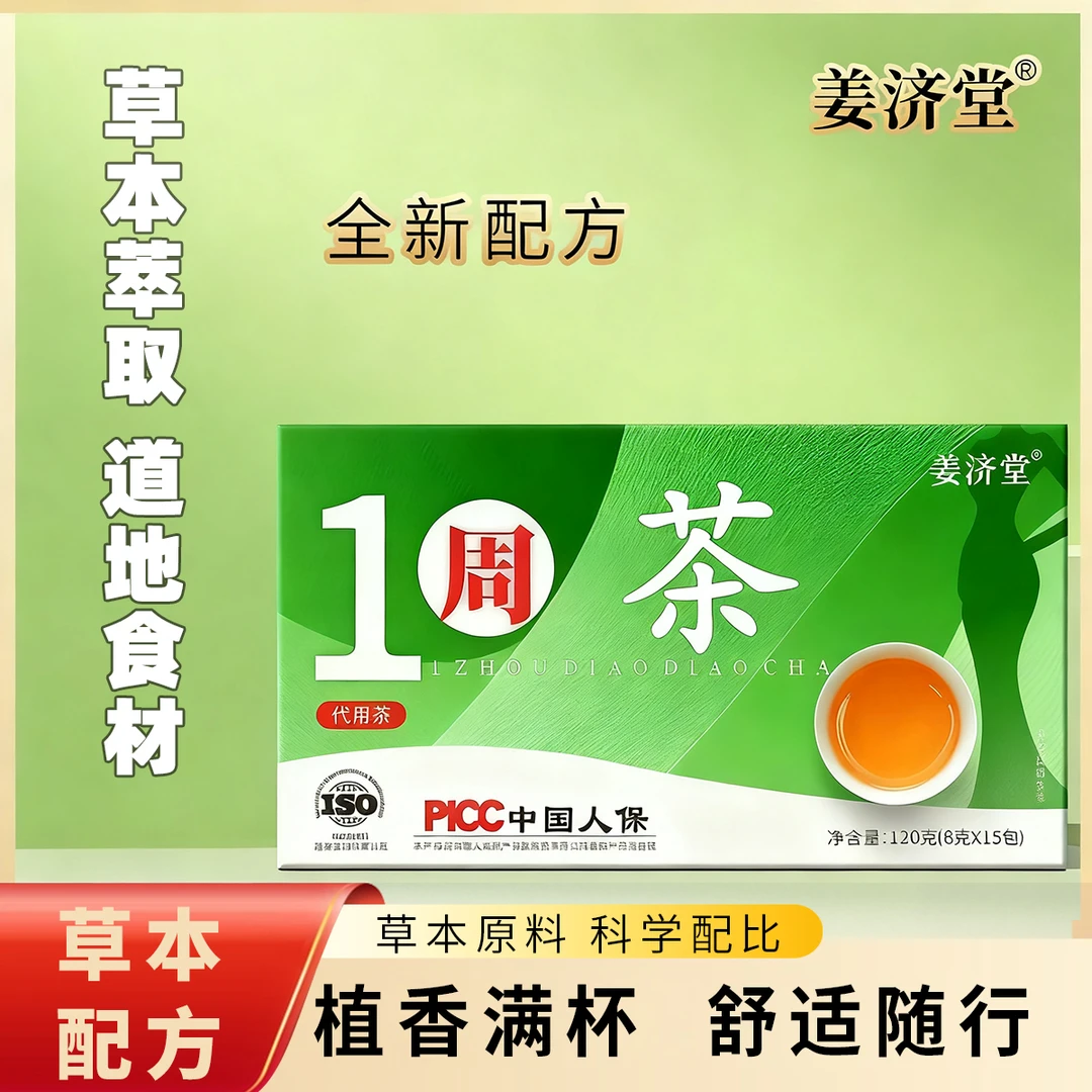 【大飞师门】一周茶 全新配方 植香满杯 舒适随行 到手3盒