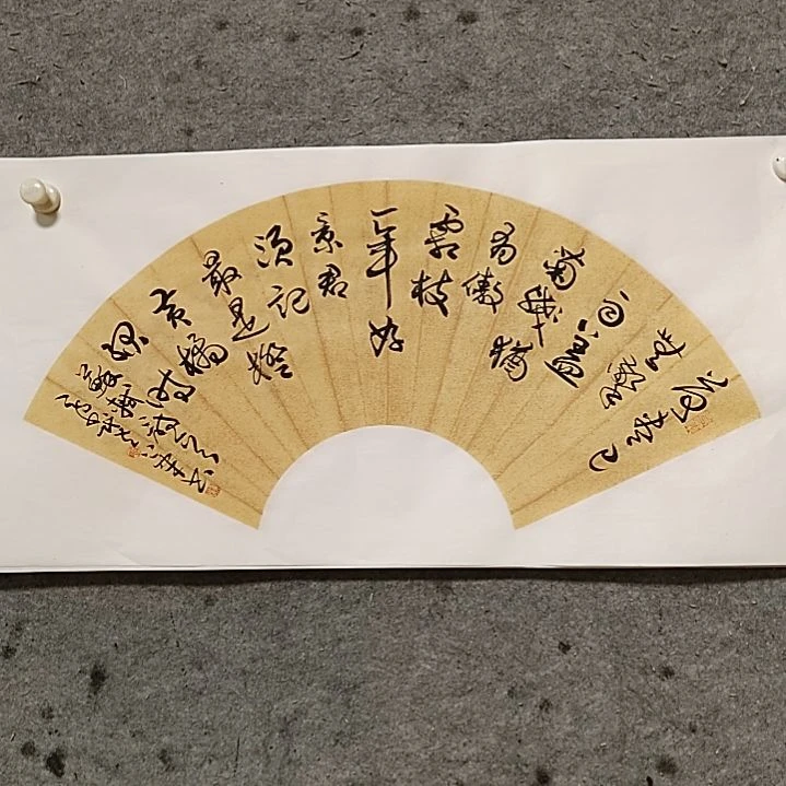 书法宋秉民。苏东坡。一年好景