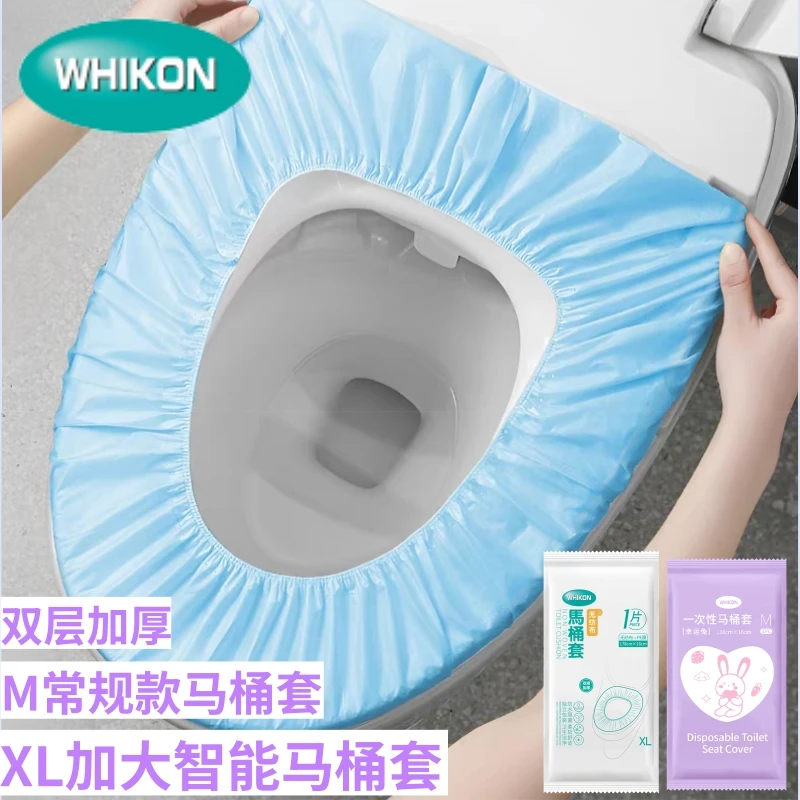 智能一次性马桶垫加大全覆盖旅行酒店套入式孕产妇月子加厚坐便套