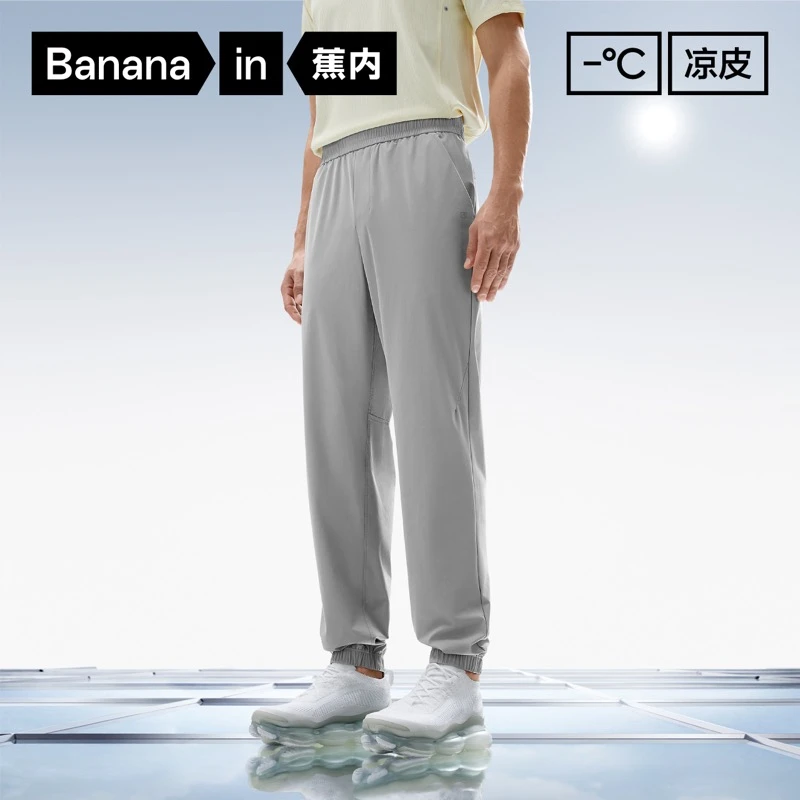 【阿苏专属】蕉内302Cool男士速干束脚长裤防晒凉感休闲裤