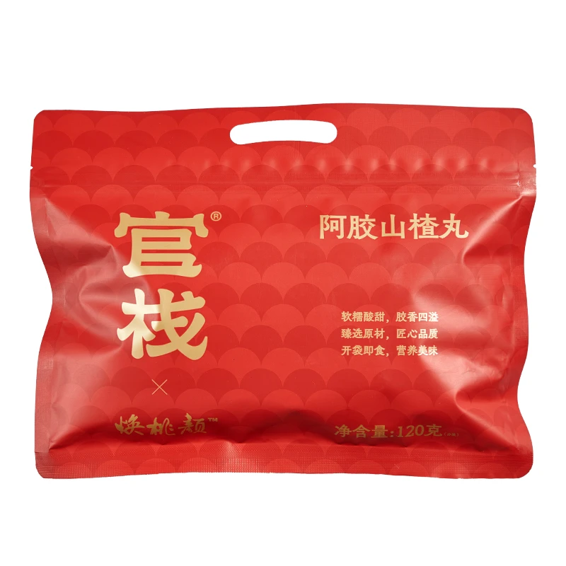 【官栈】山楂丸120g/包DB