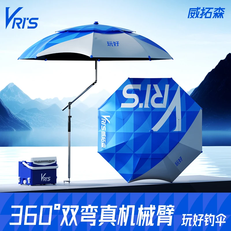 威拓森玩好钓伞万向拐杖钓鱼伞遮阳雨伞钓鱼垂钓专用防晒大型户外