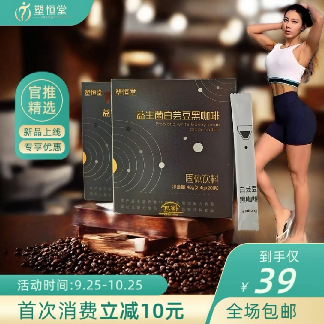 0脂美式黑咖啡口感醇厚冷热双泡媲美现磨