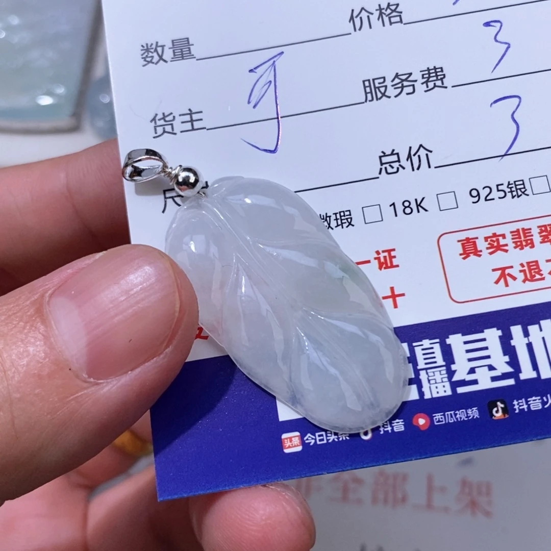 鑫***技颈饰未镶嵌翡翠翡翠