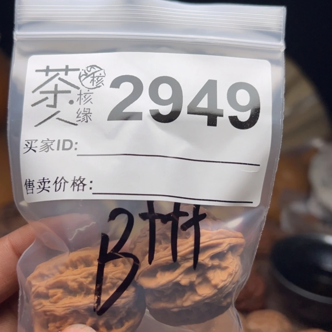 十***王把件文玩核桃今天