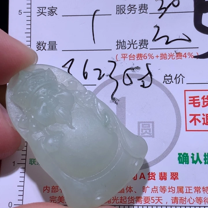 定制翡翠未镶嵌111