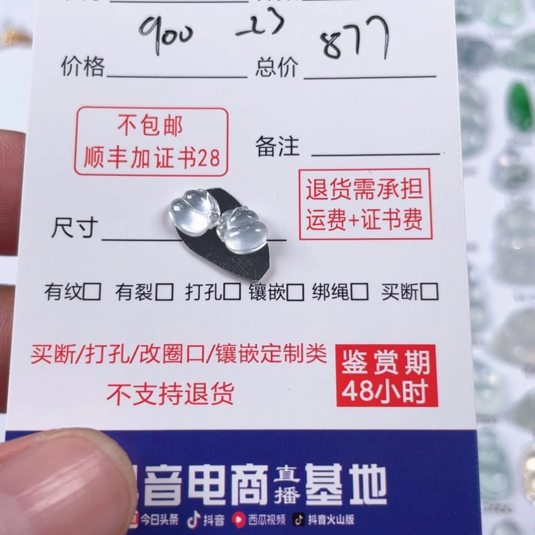 颈饰未镶嵌翡翠大**i