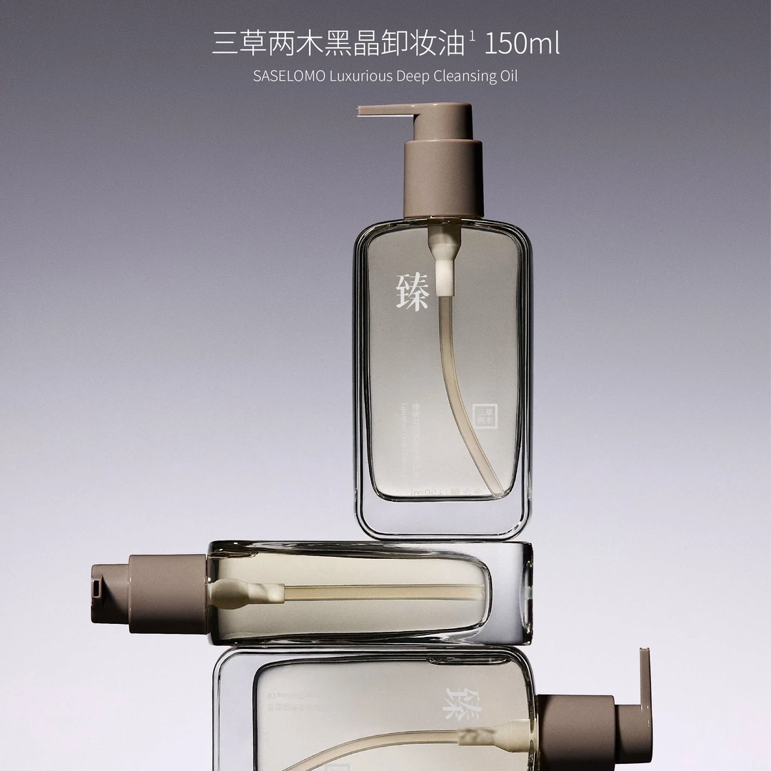 三草两木臻研双因奢养净透卸妆油150ml(黑晶卸妆油)