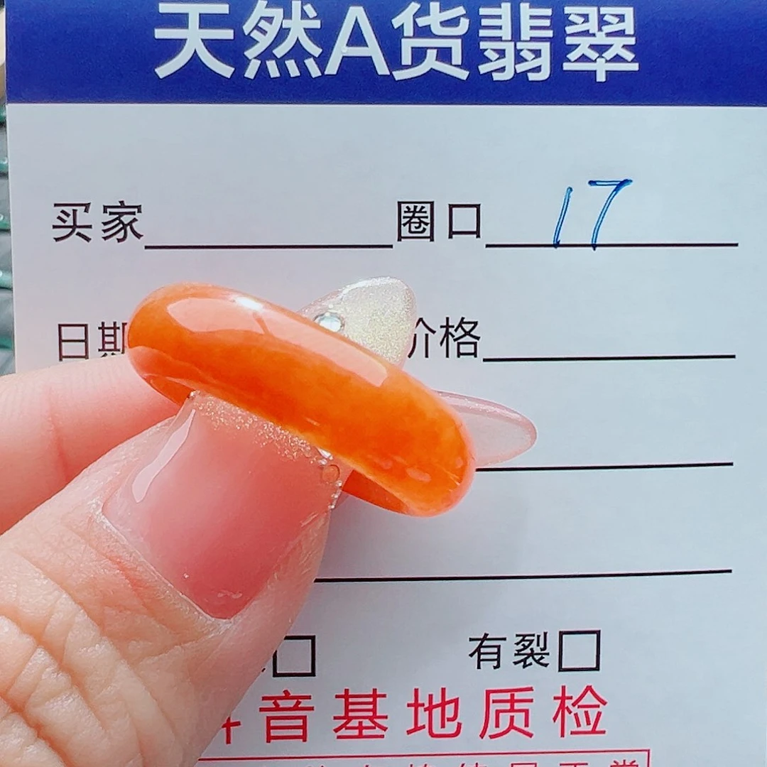 未镶嵌戒圈翡翠释*？戒圈