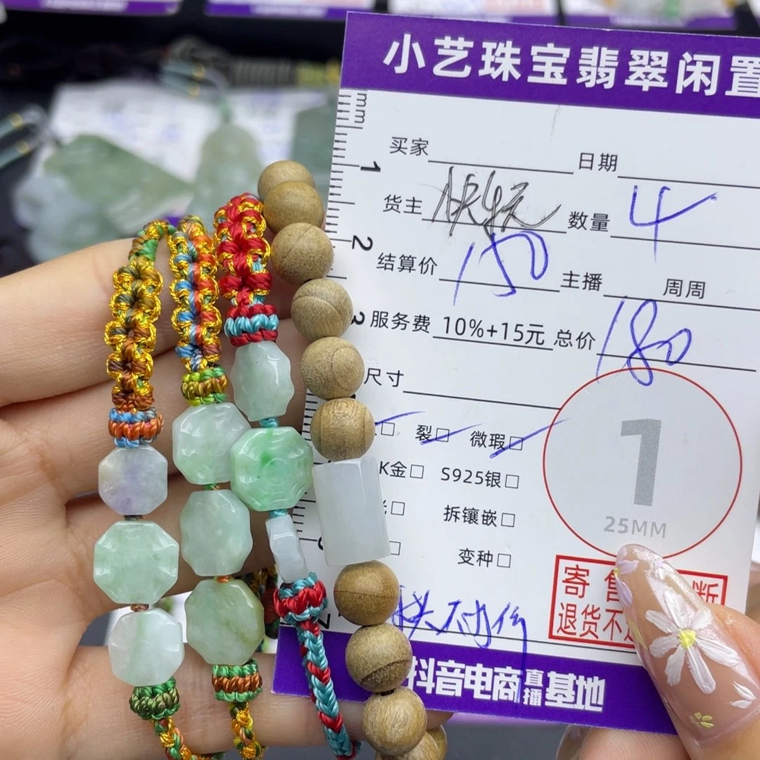 未镶嵌手串翡翠手串