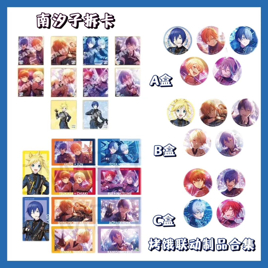 【两包ep24米】【南汐子拆卡】pjsk世界计划联动ep色纸合集 日谷代拆