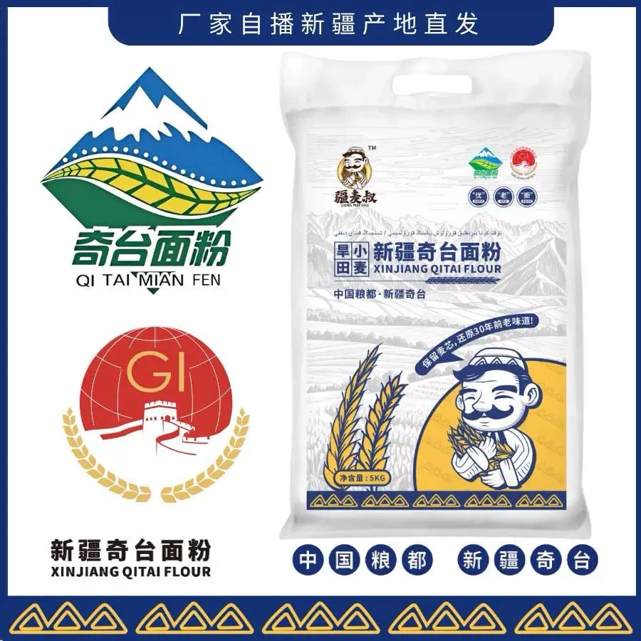 新疆奇台旱田小麦粉5千克家用包子馒头中式面点新疆直发