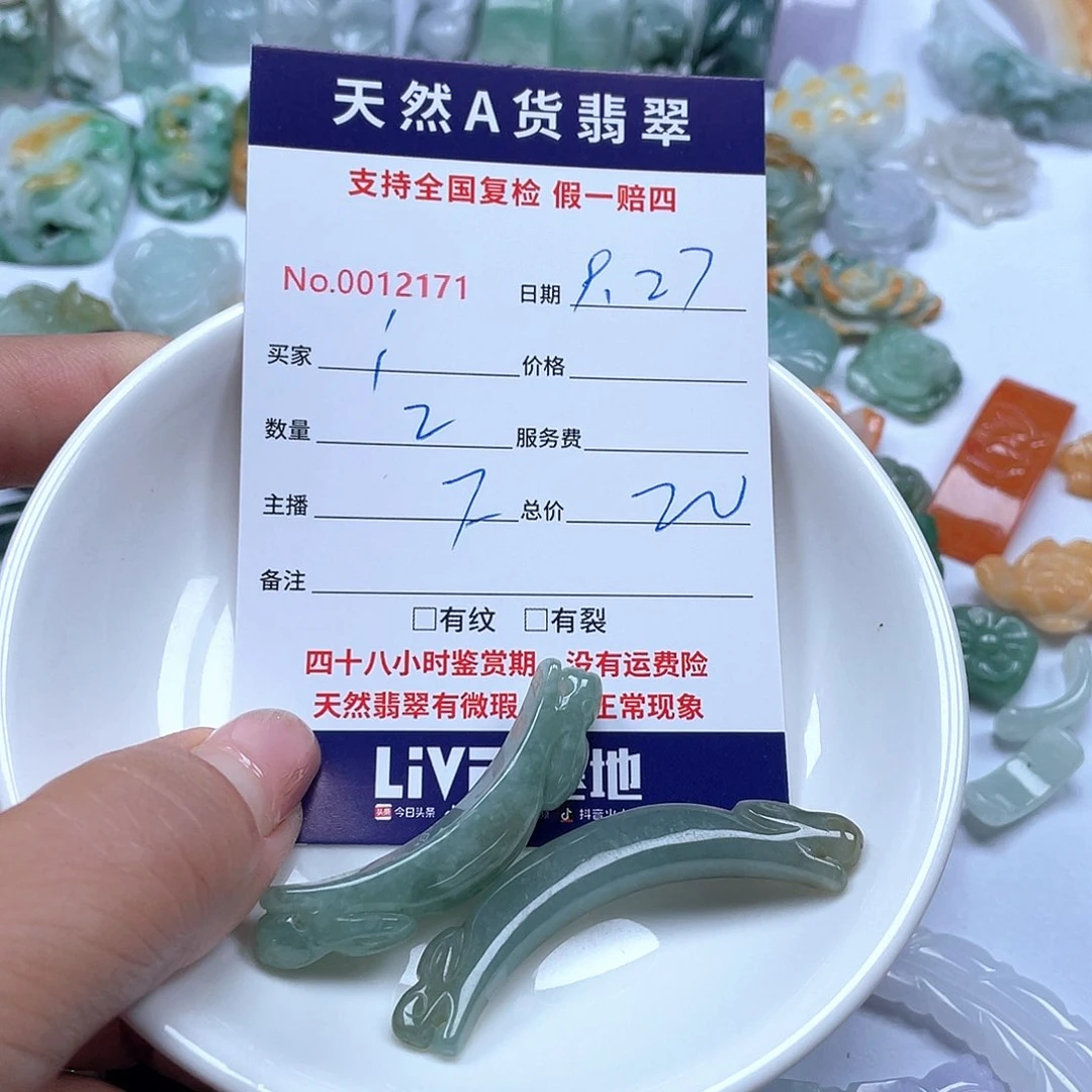 颈饰未镶嵌翡翠?***s