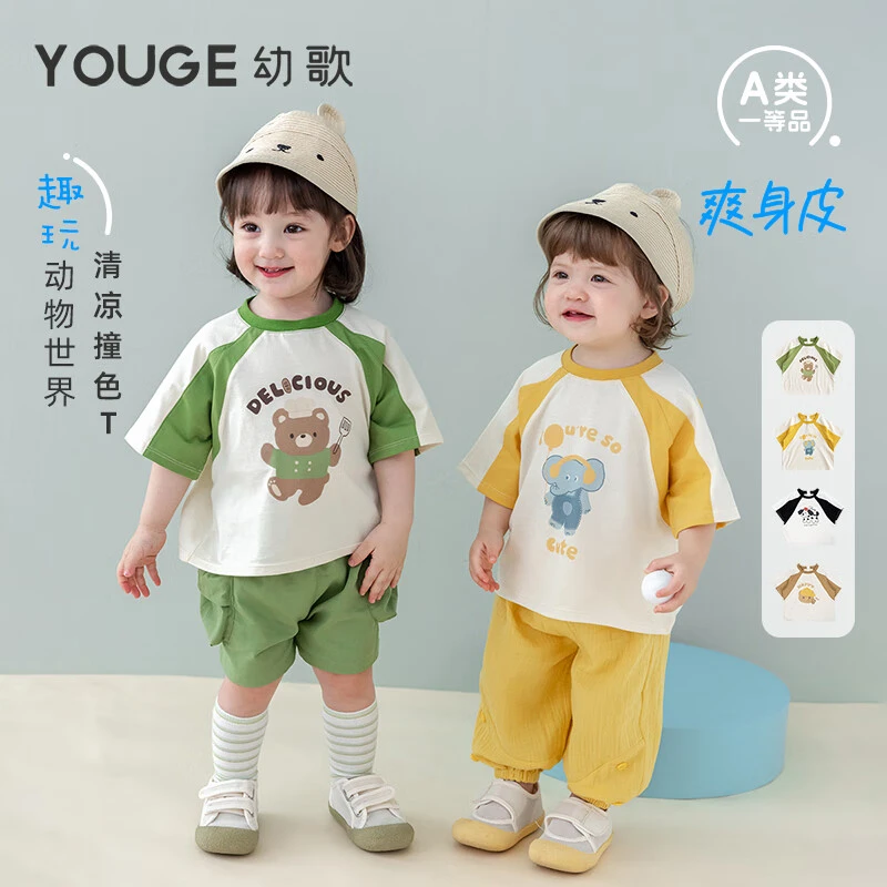 幼歌（YOUGE）夏季新品卡通印花撞色舒适透气短袖全棉柔软T恤
