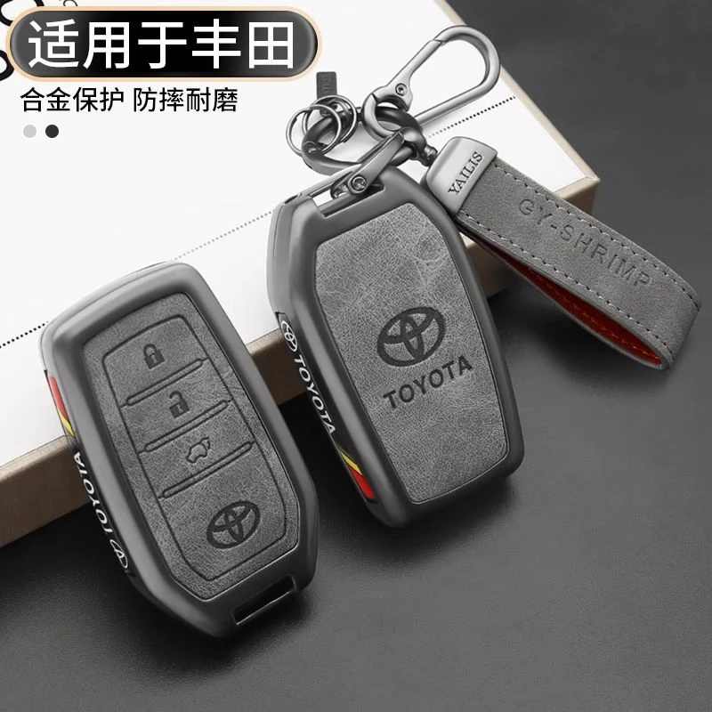 专用24款丰田汉兰达钥匙套皇冠陆放锋兰达威飒普拉多凌放车包壳扣