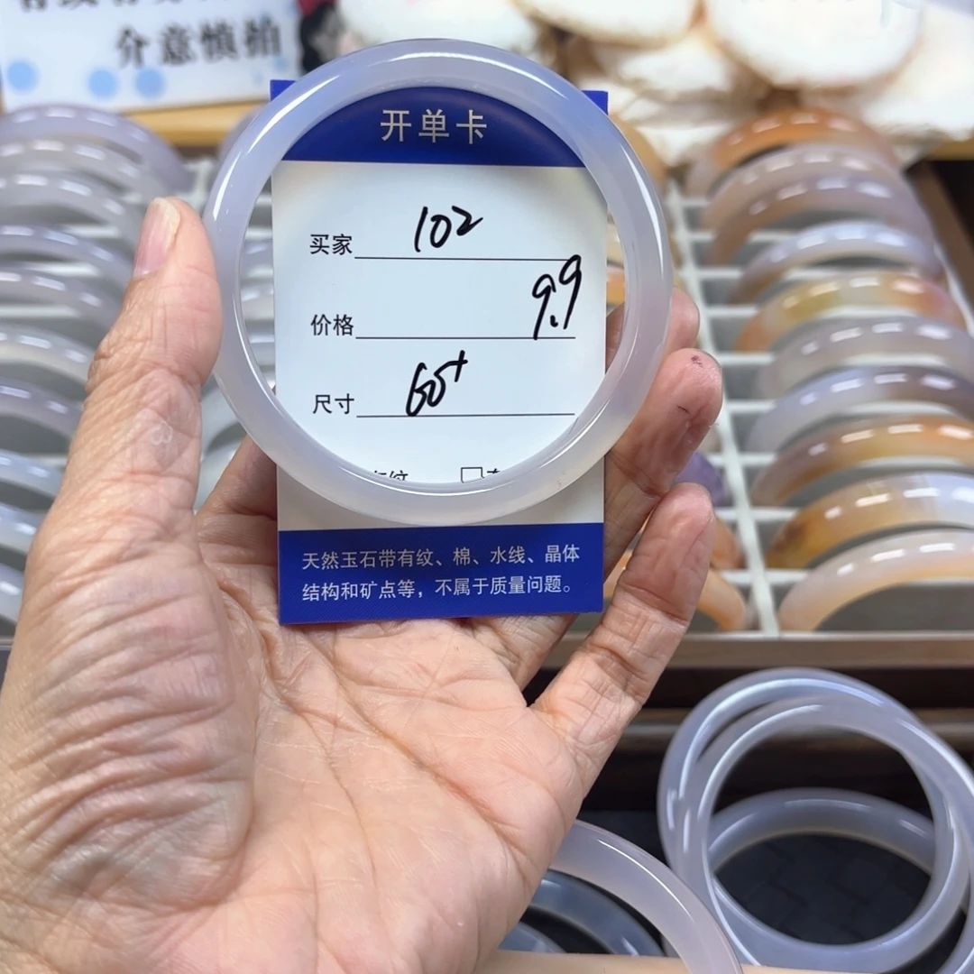 玛瑙/玉髓未镶嵌手镯102