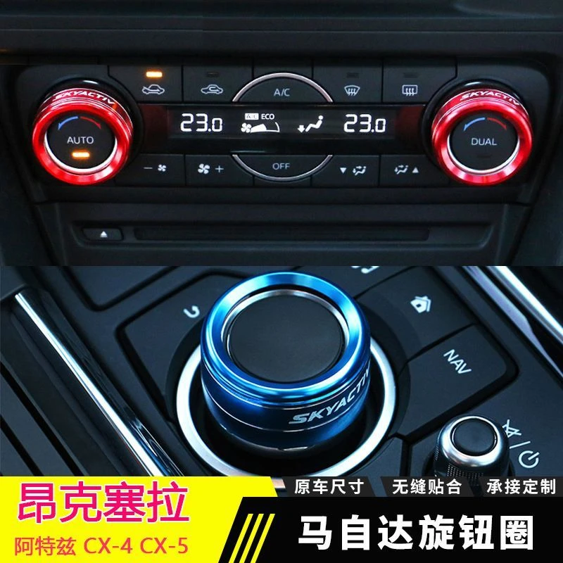 适用于昂克赛拉改装空调旋钮装饰圈18款马自达专用CX-4阿特兹CX-5