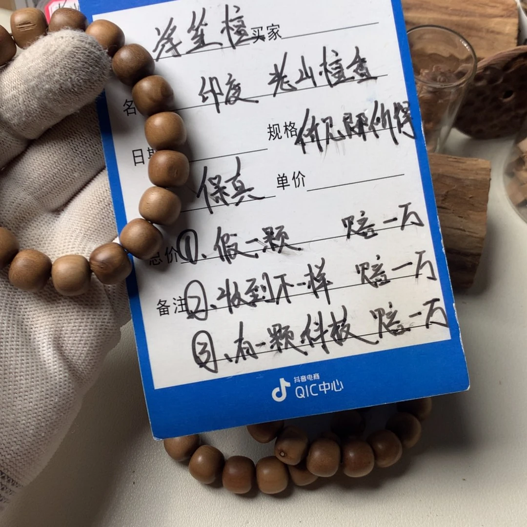 檀香木其他印度老山檀香瑕疵10/11残次品