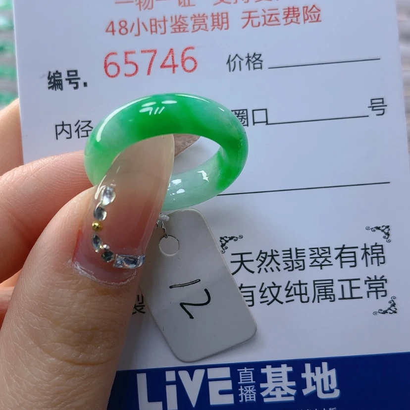 【闪购商品】翡翠戒指未镶嵌天然