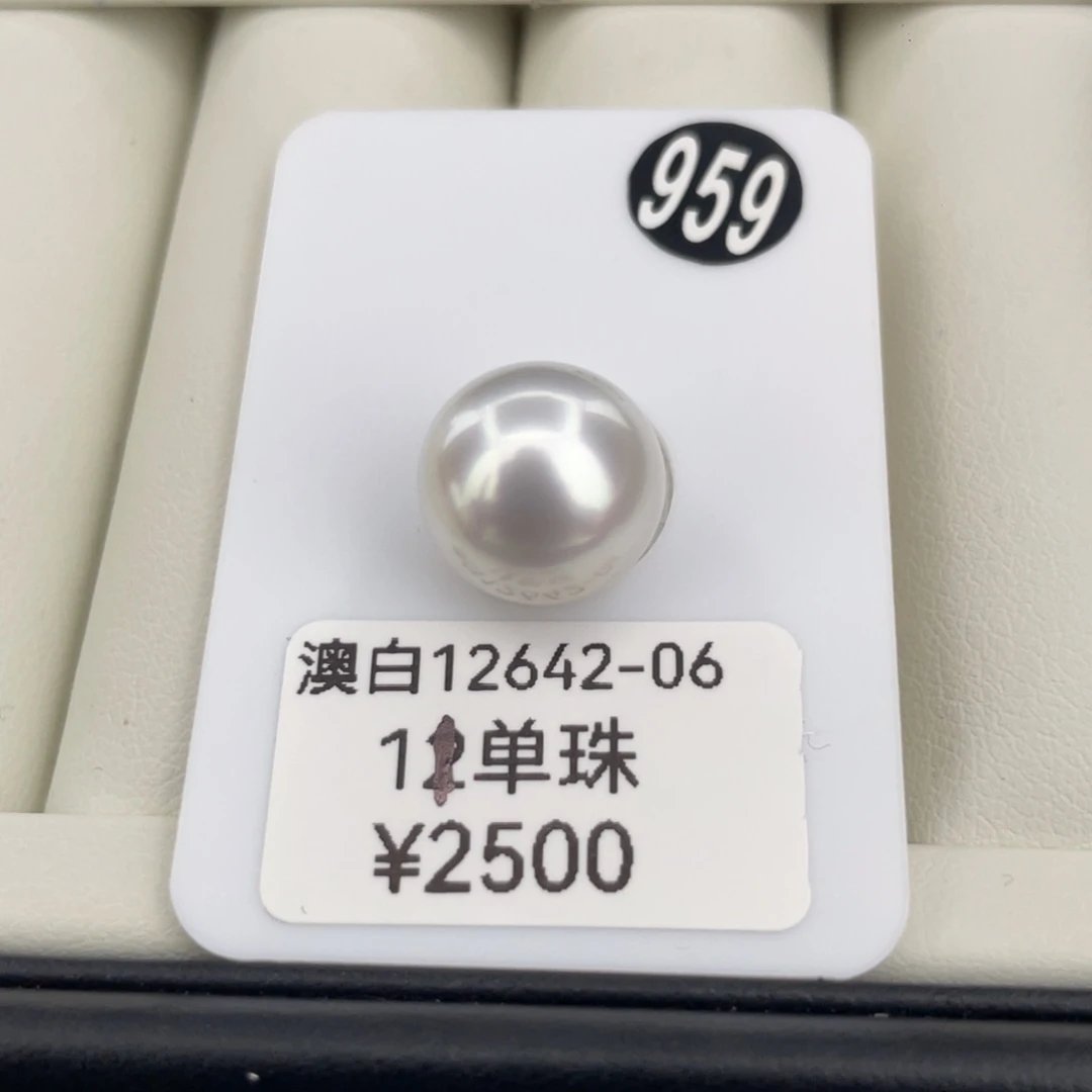 定制海水珍珠未镶嵌裸珠澳白裸珠11+ 顺